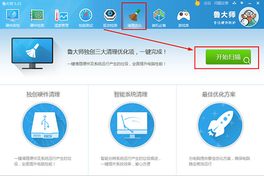 鲁大师总是高温报警怎么办 经常高温报警解决方法