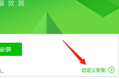 教你爱奇艺万能播放器怎么设置文件关联