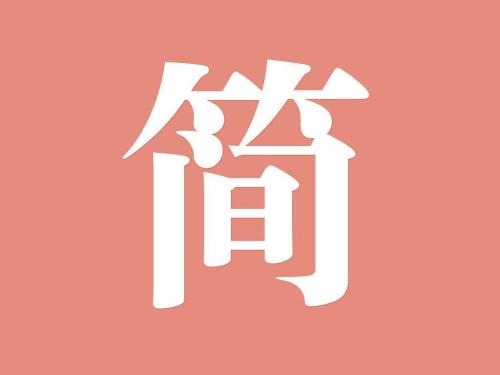 分享简书中将日更达人点亮具体流程介绍