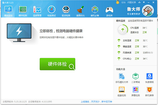 教你鲁大师怎么分享跑分分数