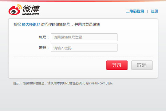 鲁大师怎么分享跑分分数 让你的分数惊呆小伙伴