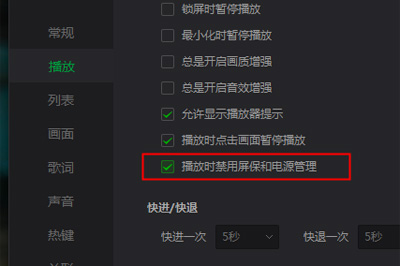 教你爱奇艺万能播放器播放亮度暗怎么办