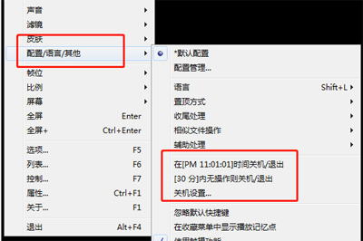 小编教你完美解码怎么设定自动关机