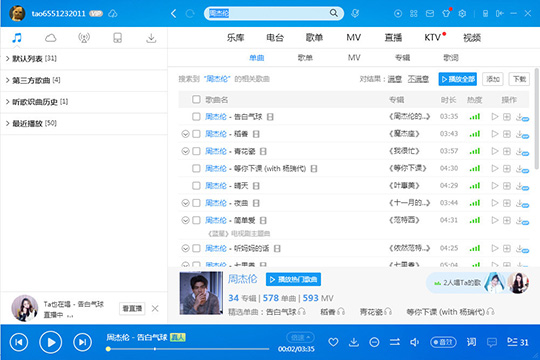 我来教你酷狗音乐怎么下载MV到U盘（酷狗音乐怎么下载mv视频）