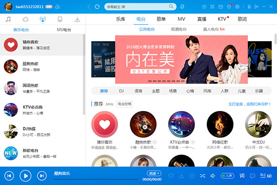 我来分享酷狗音乐CD抓轨怎么抓