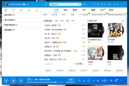 小编分享酷狗音乐如何下载付费音乐