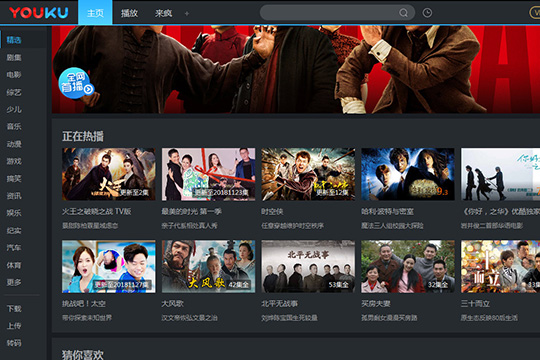 我来教你优酷如何转码