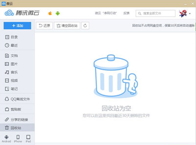 小编教你微云超级会员免费领取