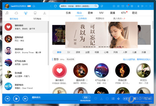分享酷狗音乐怎么调倍速
