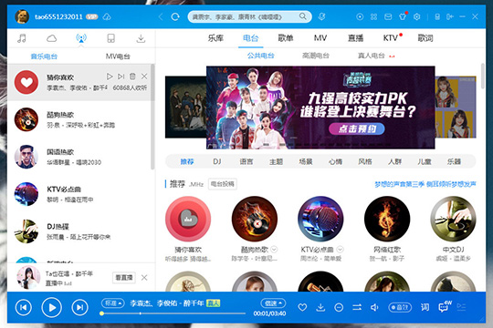 分享酷狗音乐怎么定时关机