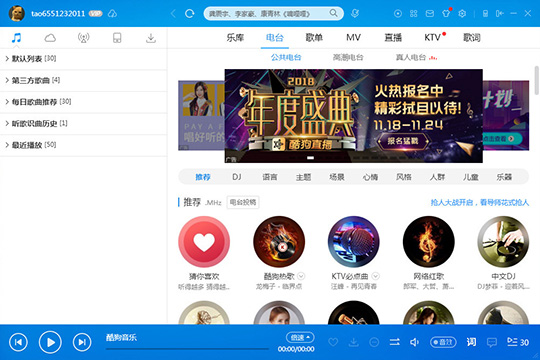我来分享酷狗音乐怎么定时播放