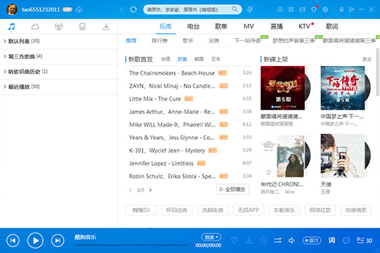分享酷狗音乐格式怎么转换