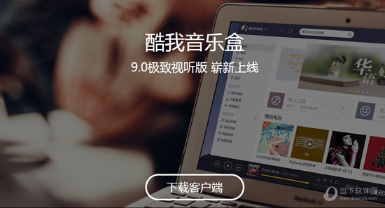 分享酷我音乐盒怎么用