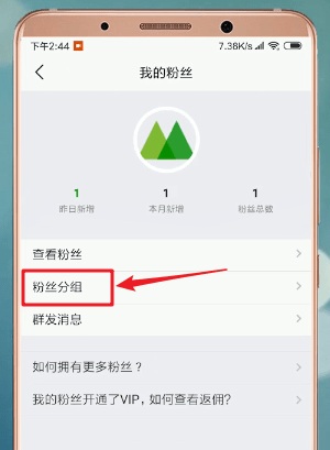 微商相册APP中分组具体操作流程