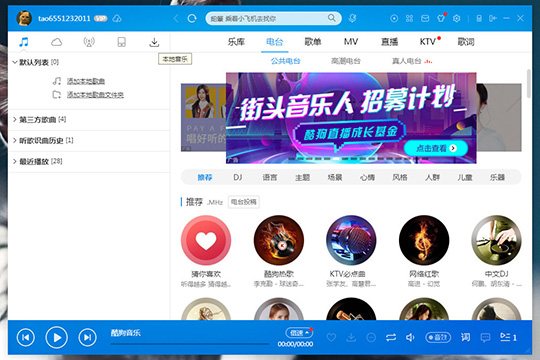 我来分享酷狗音乐怎么下载到U盘（下载音乐酷狗并安装）