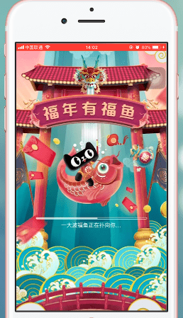 淘宝中增加福鱼福气值详细步骤介绍