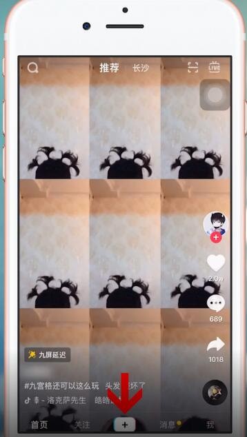 抖音APP中找到闪光灯特效具体操作方法