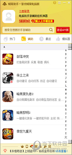 分享蜂窝助手怎么用