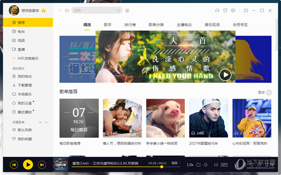 教你酷我音乐怎么K歌（电脑酷我音乐怎么k歌）
