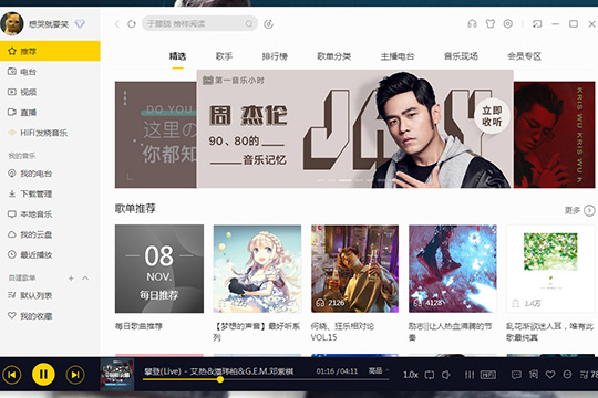 分享酷我音乐怎么识别歌曲