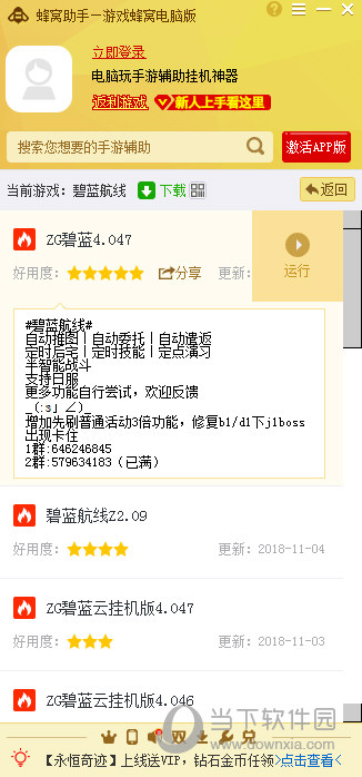 我来教你蜂窝助手怎么把脚本提取出来