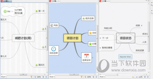 XMind怎么设置多窗口编辑 多窗口设置方法