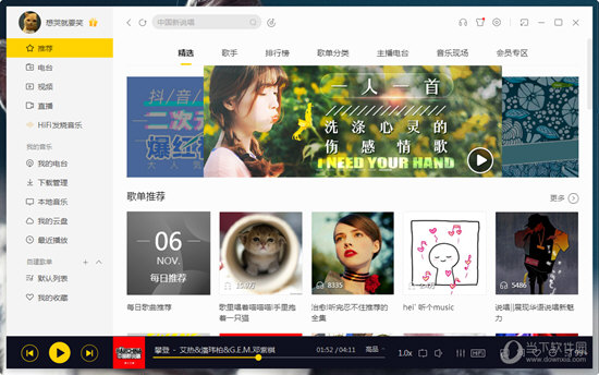 分享酷我音乐如何设置音效