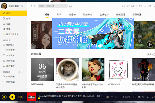 小编分享酷我音乐HIFI怎么用（酷我音乐怎么下载）