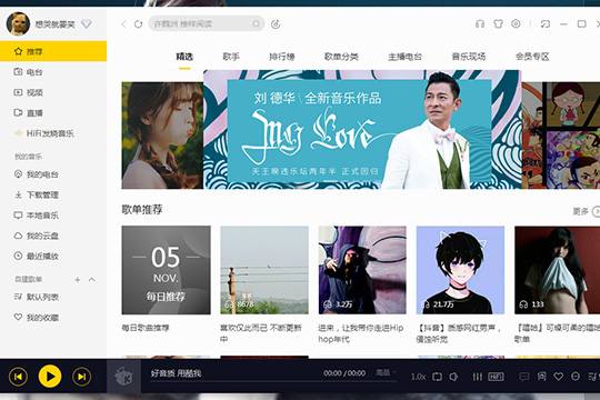 分享酷我音乐怎么设置播放顺序