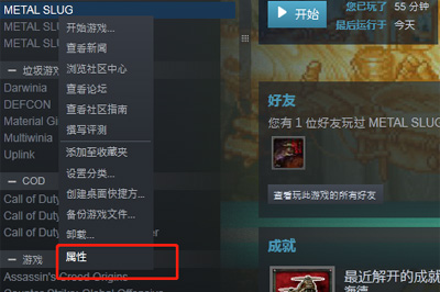 小编分享Steam怎么修复游戏（steam怎么修复游戏完整性）