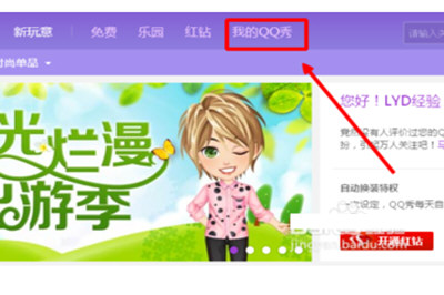 教你QQ秀怎么弄空白（qq名字怎么弄空白）