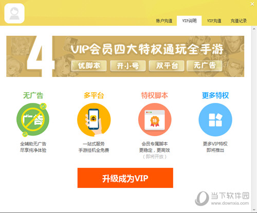 分享蜂窝助手怎么收费