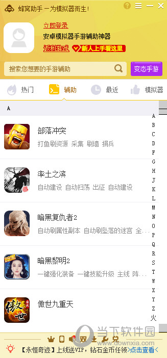 我来分享蜂窝助手怎么授权ROOT权限