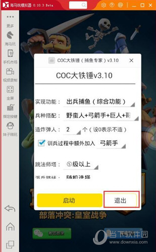 我来教你蜂窝助手怎么授权