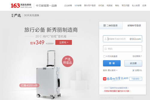 分享免费邮箱号码和密码大全