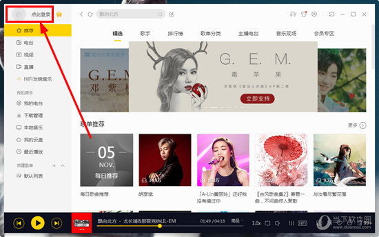 分享酷我音乐怎么登录