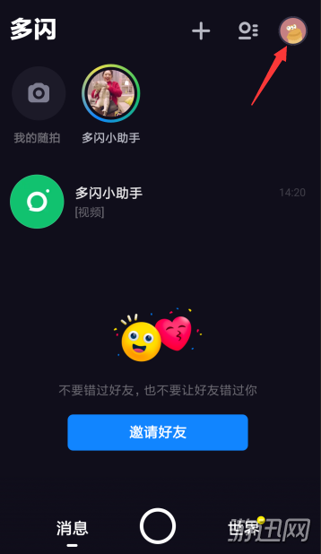 分享多闪APP提现方法及到账时间汇总