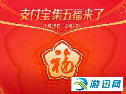 小编分享2019支付宝敬业/富强/和谐/爱国/友善福字收集方法分享