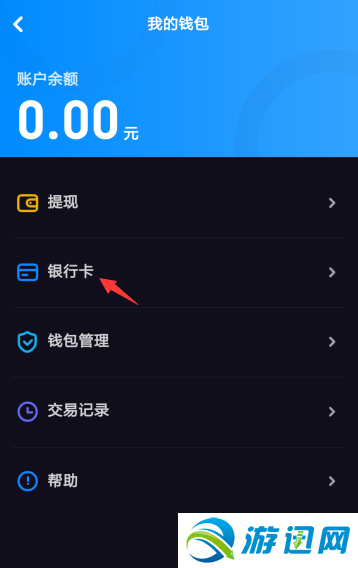 多闪APP绑定和解绑银行卡方法汇总