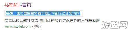 小编教你马桶MT官网打不开原因介绍