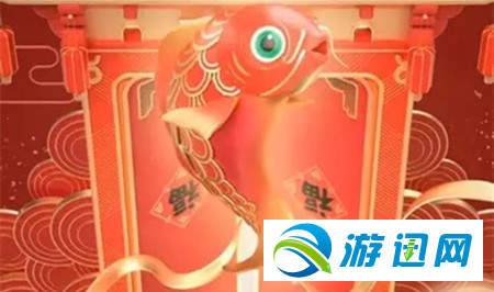 教你2019淘宝福年有福鱼福气获取途径详解一览