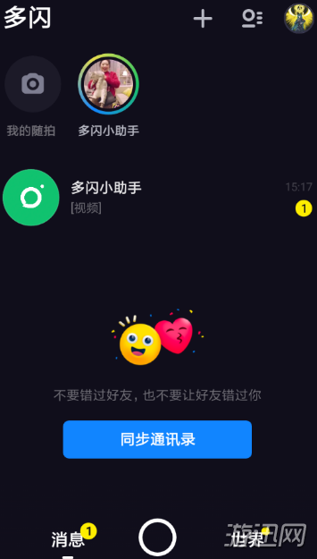 教你多闪app怎么使用（阅读APP怎么使用）