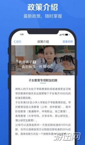 教你个人所得税app注册收不到短信验证码解决方法介绍