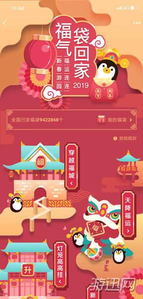 小编分享QQ2019新春福袋领取教程分享