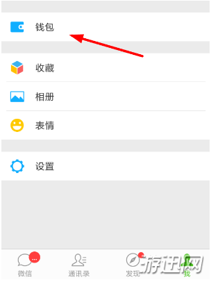 小编分享微信支付分查看方法图文教程介绍