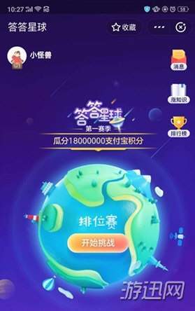 我来教你支付宝答答星球具体入口分享