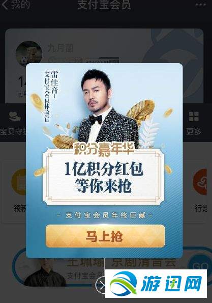 分享支付宝积分嘉年华入口位置及玩法奖励介绍