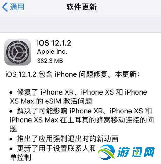教你iOS12.1.2正式版更新了什么