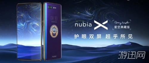 我来教你努比亚X星空典藏版性能怎么样（努比亚x星空典藏版壁纸）