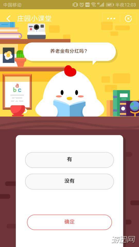 分享养老金有分红吗